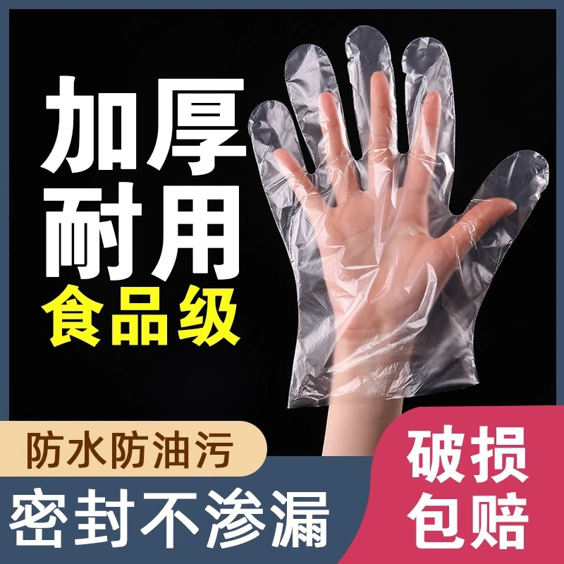 （200个）一次性手套 做手脚膜手套 透明手套 防水手套加厚防油环保