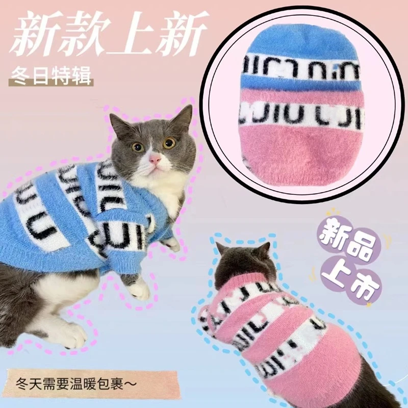 宠物潮牌针织开衫毛衣秋冬加厚保暖法斗博美猫咪狗狗雪纳瑞潮衣服