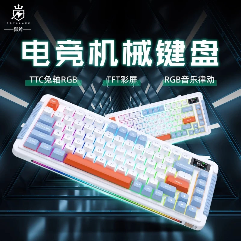 御斧L75无线机械键盘客制化蓝牙三模热插拔电竞游戏办公gasket