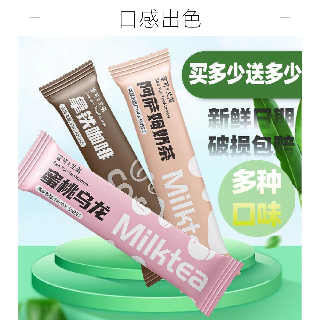 买40送60袋冲饮美味粉小包装阿萨姆美味固体饮料咖啡提神醒脑学生