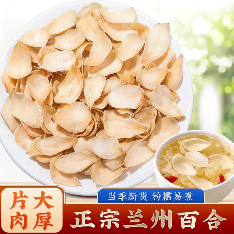 【小明正能量】万农道兰州百合干250克百合干无熏无硫