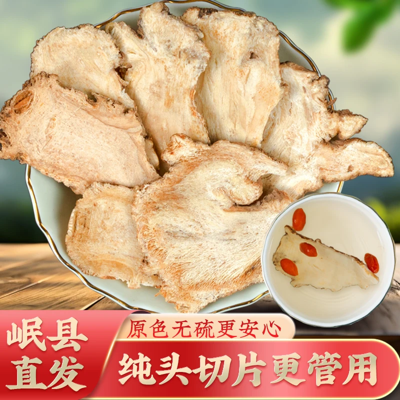【小明正能量】万农道正宗当归头切片饱满味浓当归中药材正品