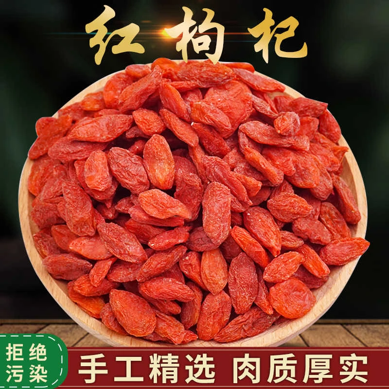 【小明正能量】万农道头茬种植枸杞大果饱满无硫无熏