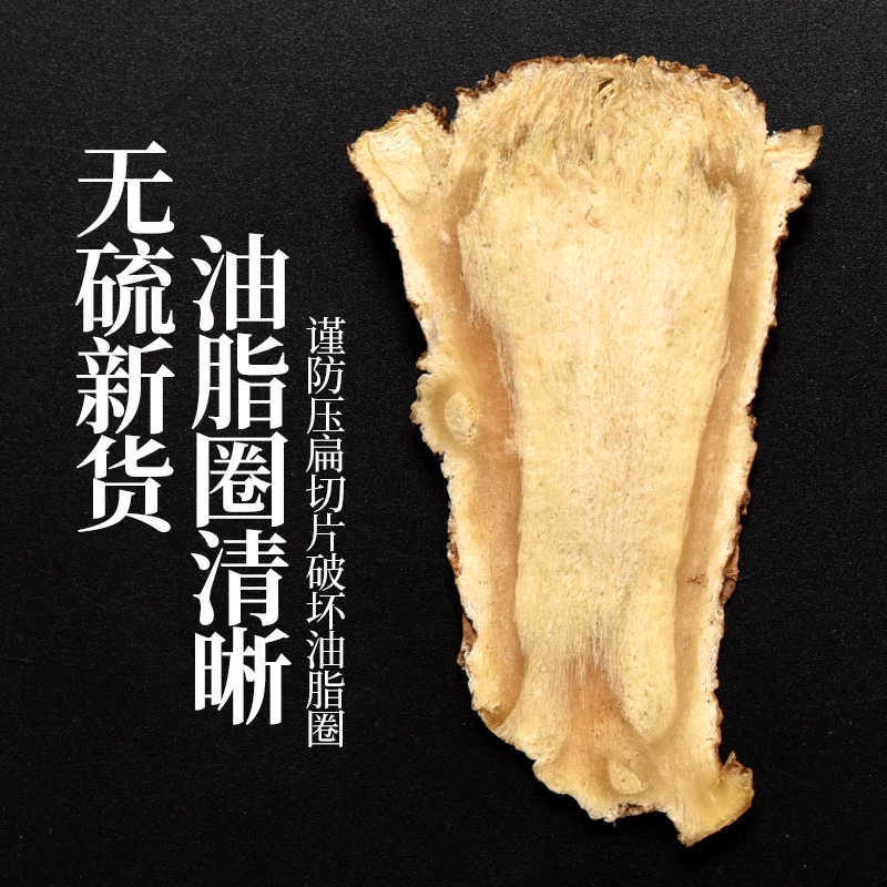 甘肃岷县当归头片正宗无硫新货甜当归干货泡水煲汤四物汤原料正品