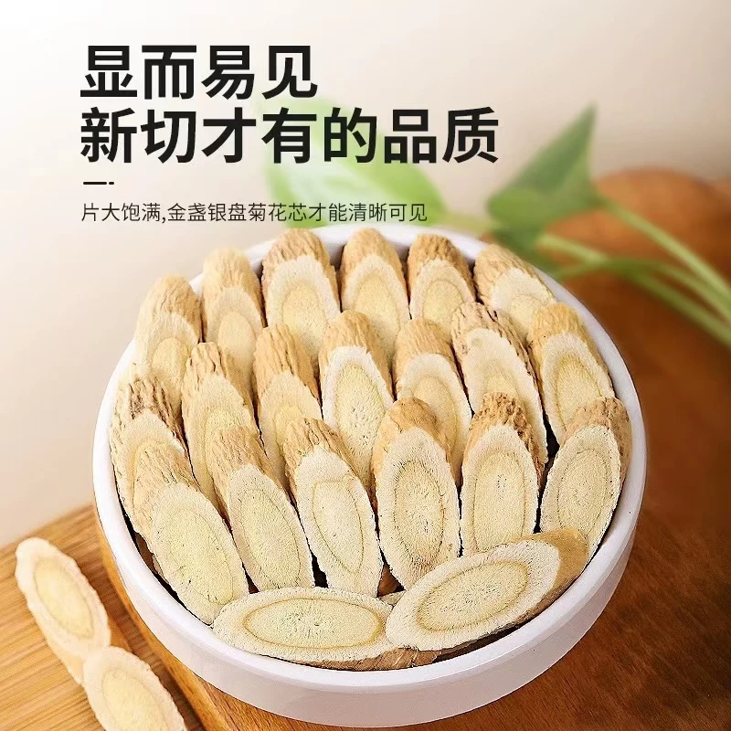 【小明正能量】万农道黄芪片高品质北芪搭配当归党参枸杞上等黄芪