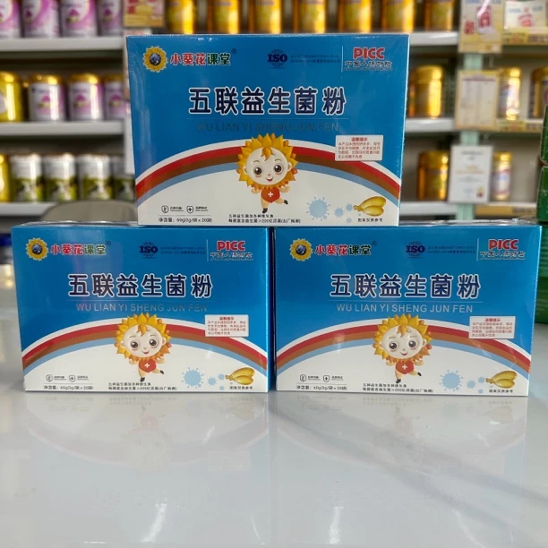 小葵花课堂@五联益生菌@可追溯源查真伪