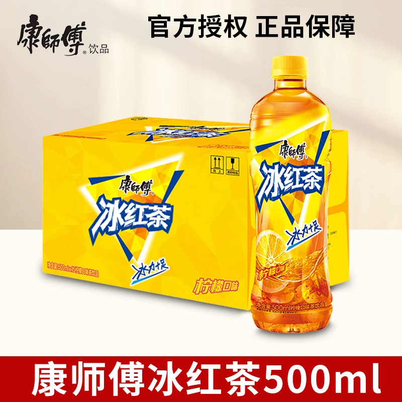 康师傅冰红茶500ml*15瓶整箱批发茶饮料囤货解渴夏季茶饮料