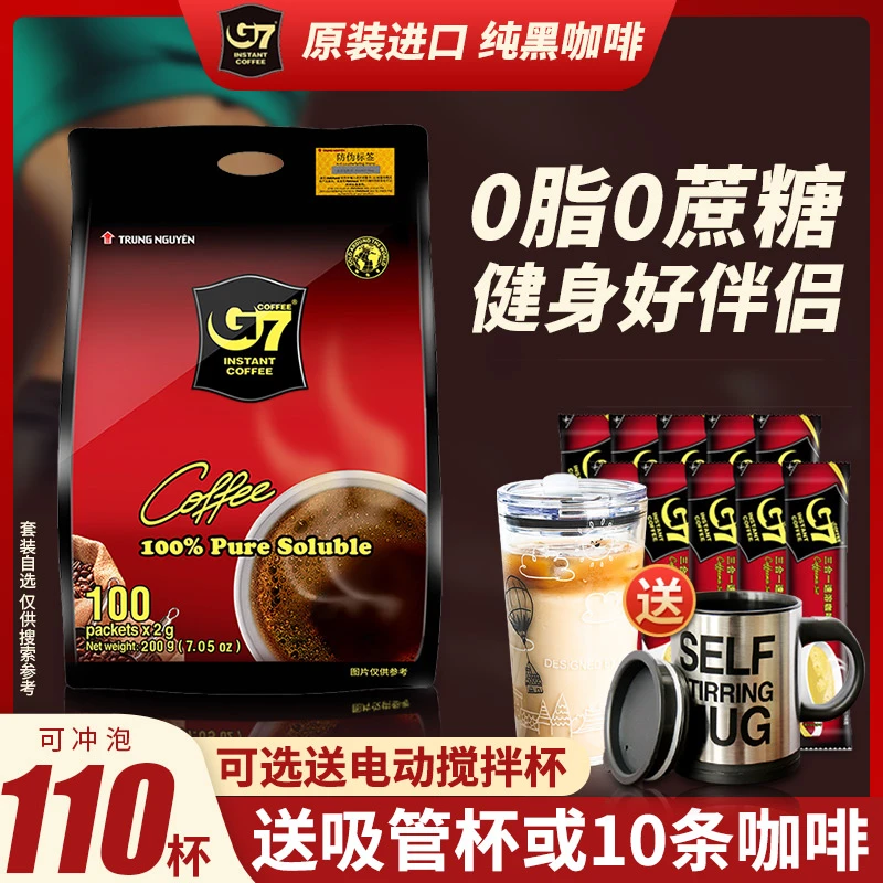 越南进口G7COFFEE黑咖啡学生提神速溶运动健身冰美式条装纯咖啡粉