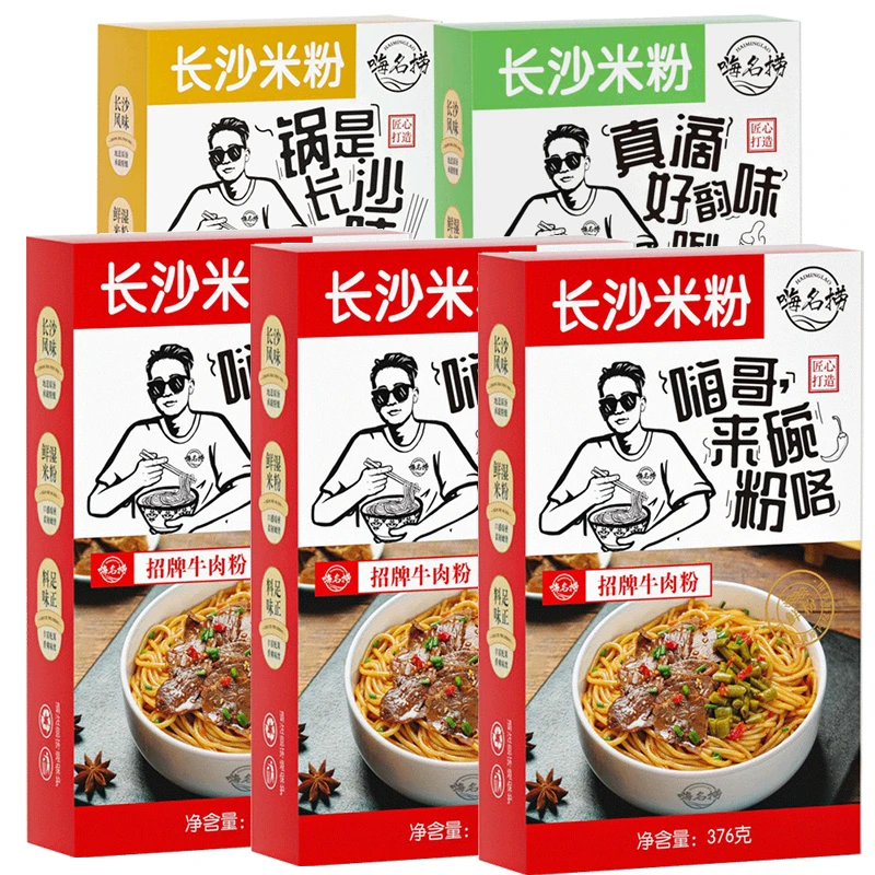嗨名捞 长沙米粉招牌牛肉粉辣酱拌粉卤粉5盒 鲜湿粉速食原汤免煮
