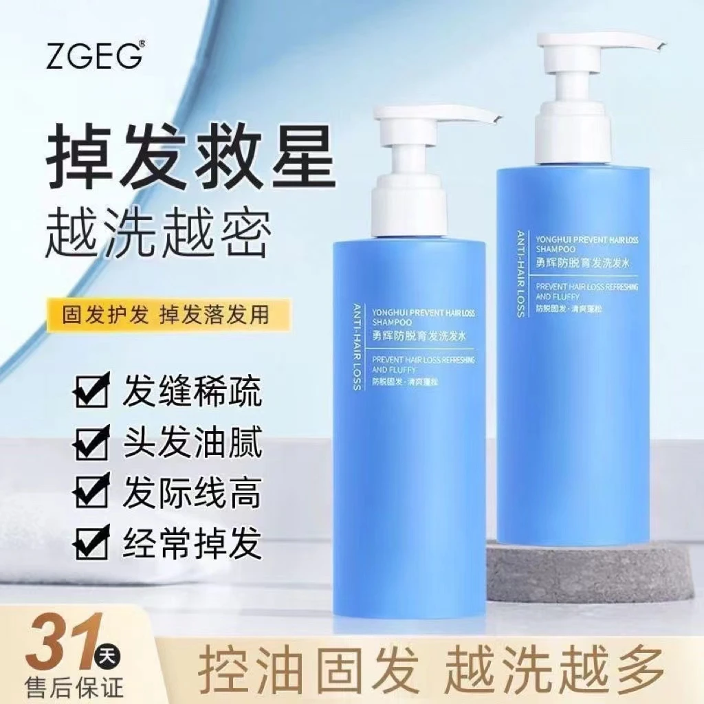 zgeg洗发水勇辉生姜防脱滋养蓬松秀发去屑止痒控油柔顺强韧洗发露