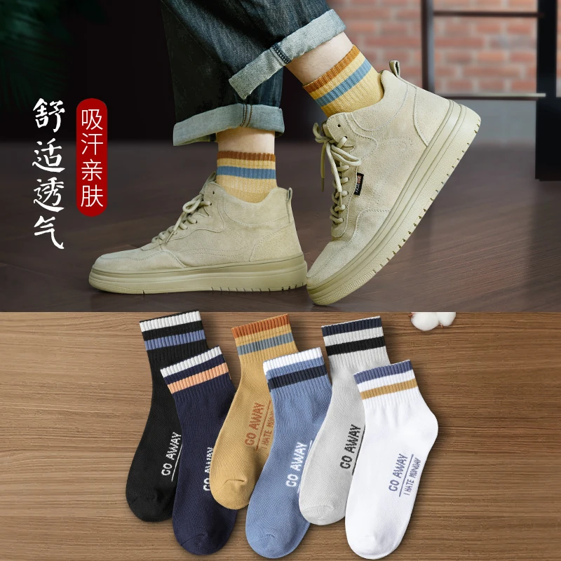 袜子男士中筒袜吸汗运动中筒袜日系袜子