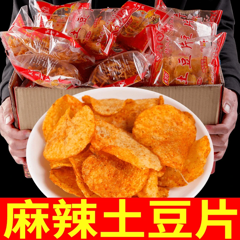 麻辣土豆片薯片整箱云南特产陆良麻辣洋芋丝酥脆香辣零食贵州小吃