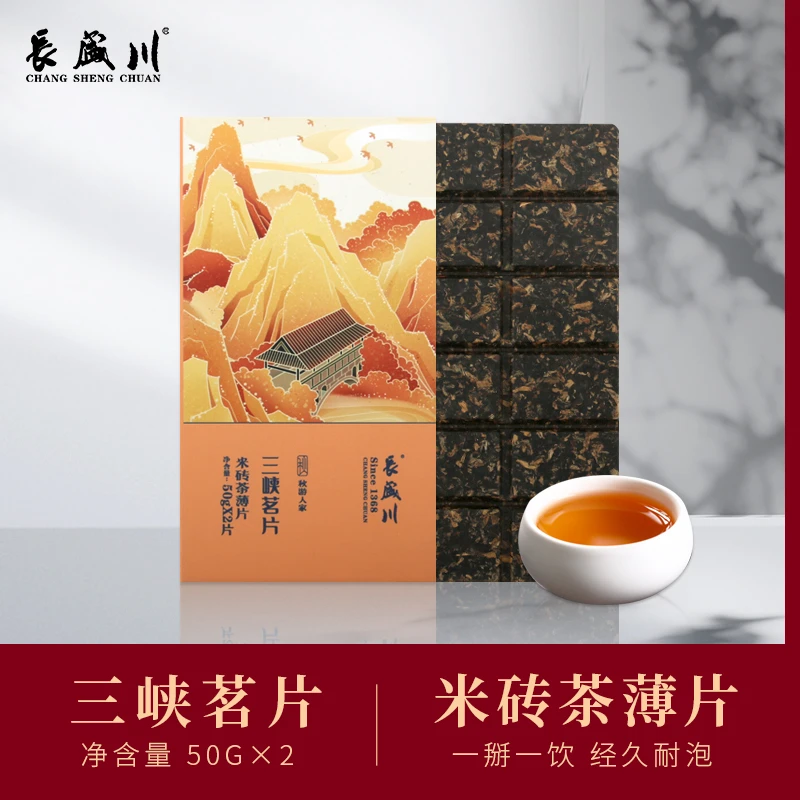 长盛川黑茶湖北青砖茶三峡茗片米砖茶薄片100g巧克力型手掰免撬