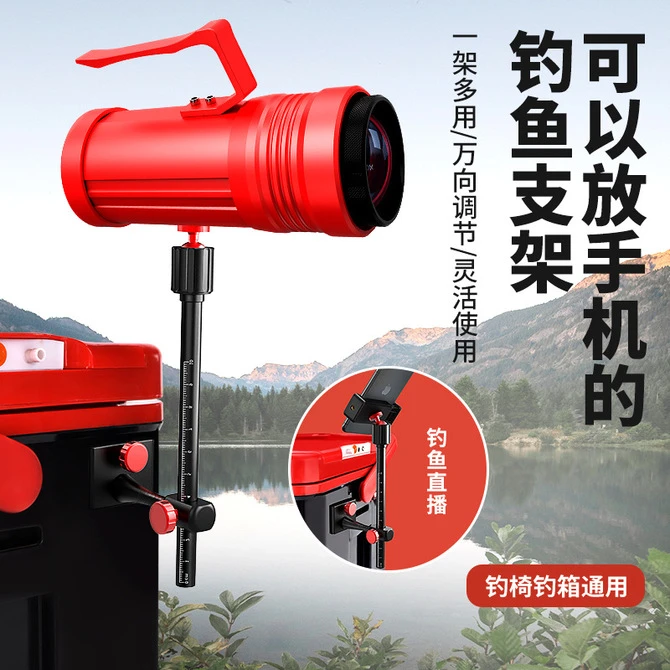 。钓箱手机直播支架2021新款钓鱼手机架钓箱灯架夜钓灯支架万向户