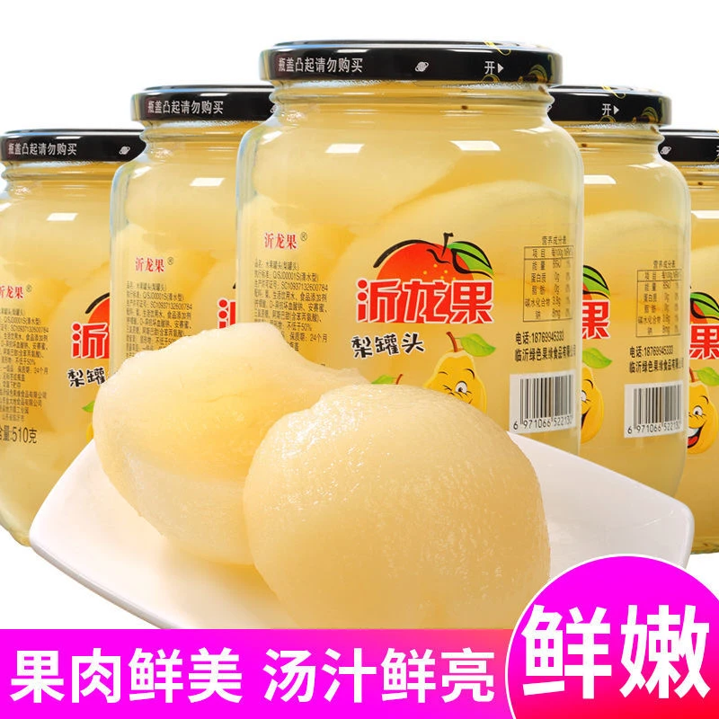 沂龙果老式糖水雪梨罐头510克*4瓶新鲜大块水果罐头美味优质方便