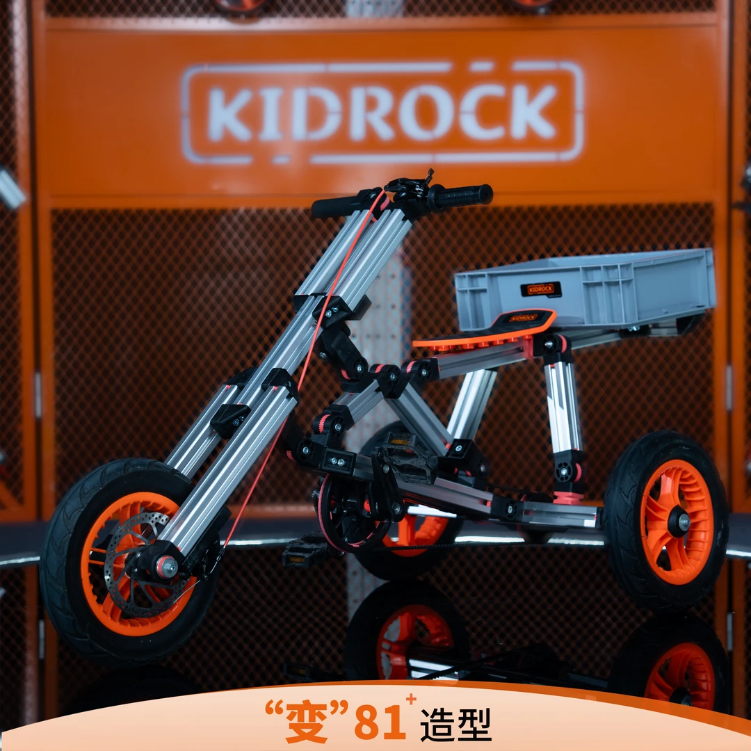 KIDROCK电动灵小鹿 亲子互动 娃娃 玩具 拼搭 创意 DIY配件