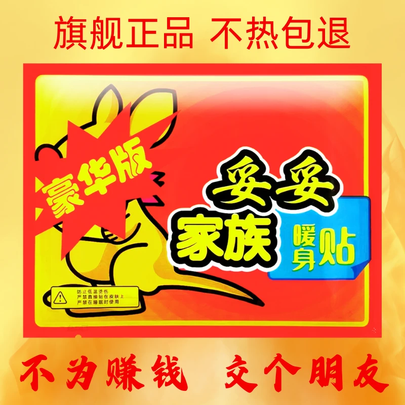 暖贴暖宝宝宫寒大姨妈痛经女性发热迅速持久四季可用学生温暖整天