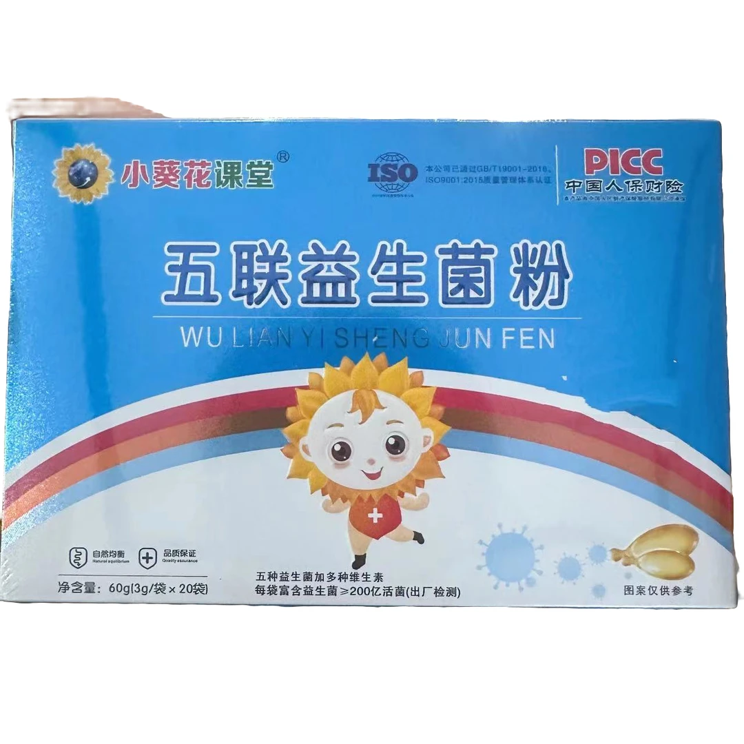 小葵花课堂五联益生菌正品保证一盒一码可溯源查真伪宝宝肠道健康