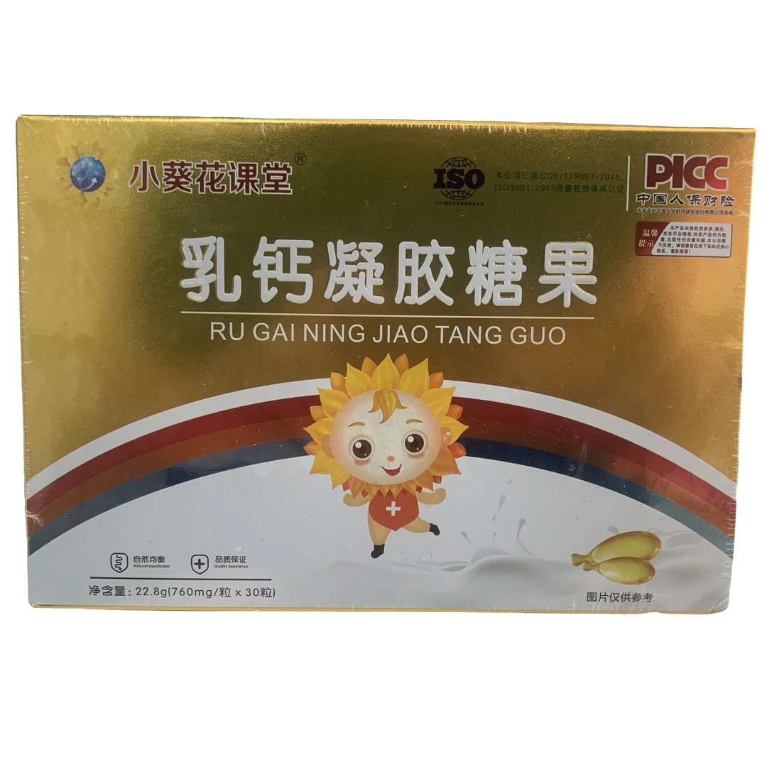 小葵花课堂乳钙凝胶糖果每粒含钙量100mg三十粒净含量： 25.8克/盒