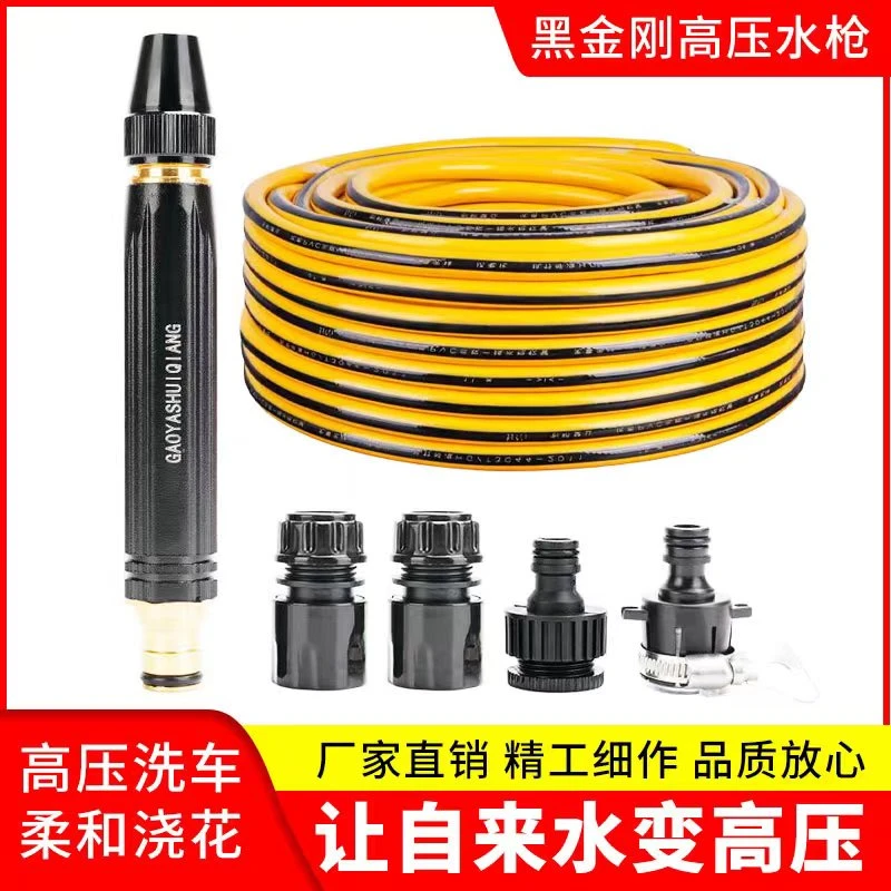 强劲家用洗车水枪高压水抢水泵龙头浇花神器清洗工具刷车枪头耐用