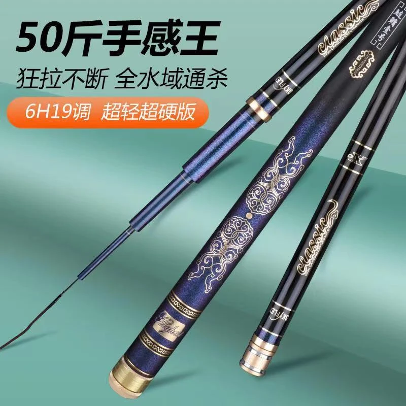 综合竿草鱼竿大物竿19调综合钓鱼竿野战鲢鳙轻量大物超轻超硬鱼竿