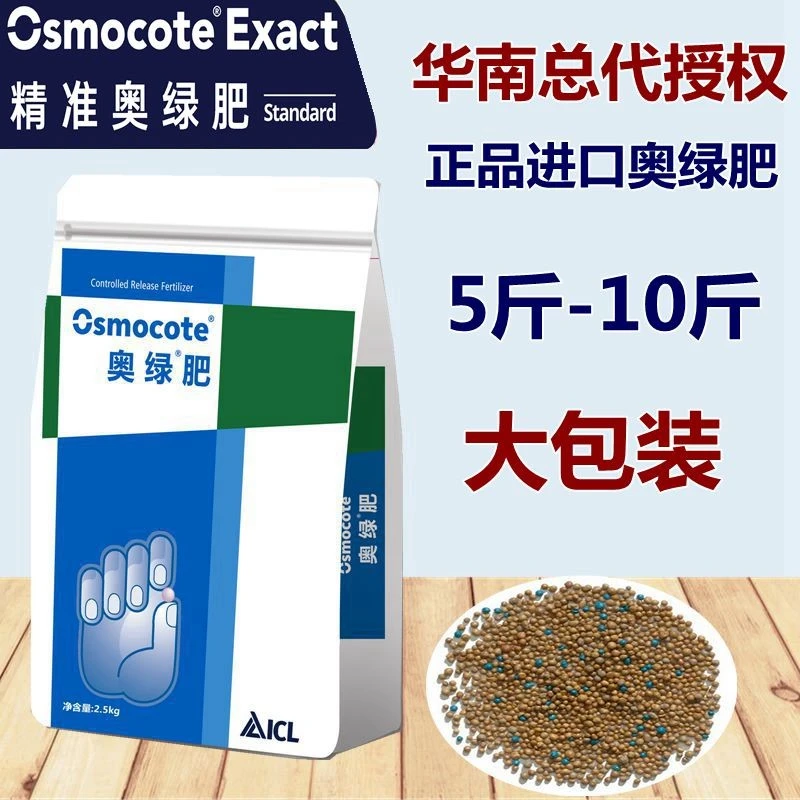 奥绿肥控释肥颗粒缓释肥多肉盆栽兰花月季石斛通用复合肥大包装