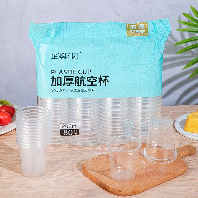 家用商用一次性塑杯卫生一次性杯厚实杯子一次性一次性杯子航空杯