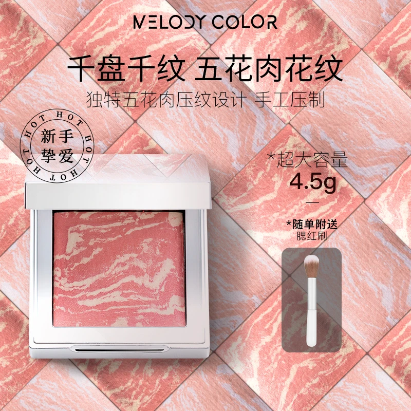 Melodycolor曼媞五花肉腮红魅力幻想腮红网红腮红裸妆腮蓝腮紫