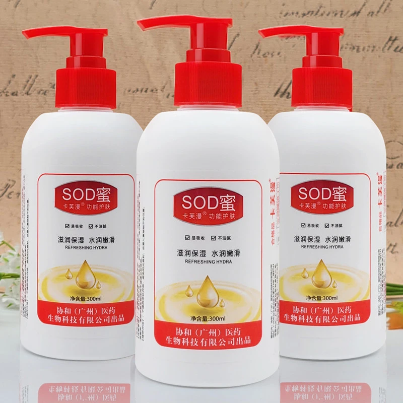 300ml卡芙漫SOD蜜补水保湿滋润霜身体乳男女学生护肤乳液面霜擦脸