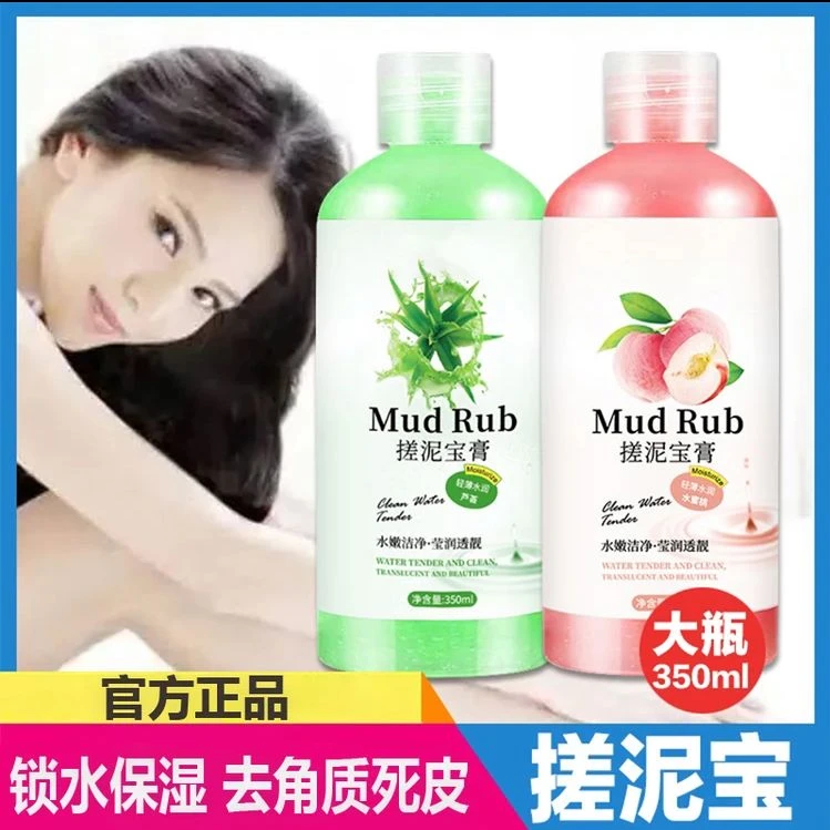 搓泥宝膏 男女通用去老旧角质 补水滋润 肌肤清洁柔和 （买一送一）