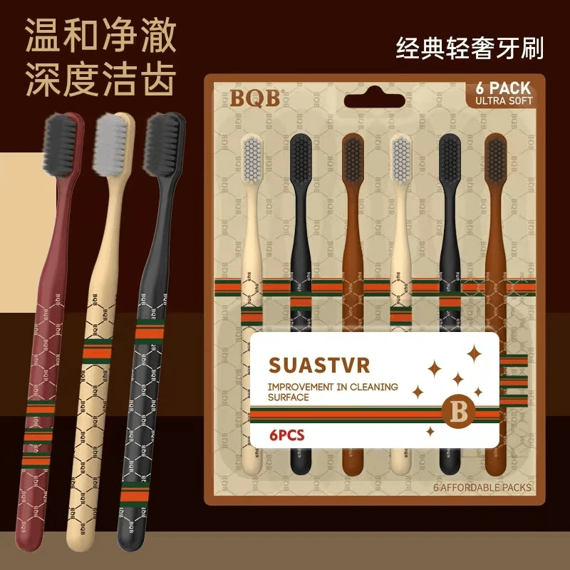 6支高档轻奢宽头牙刷洁齿大人牙刷温和家用情侣细毛护龈家庭装