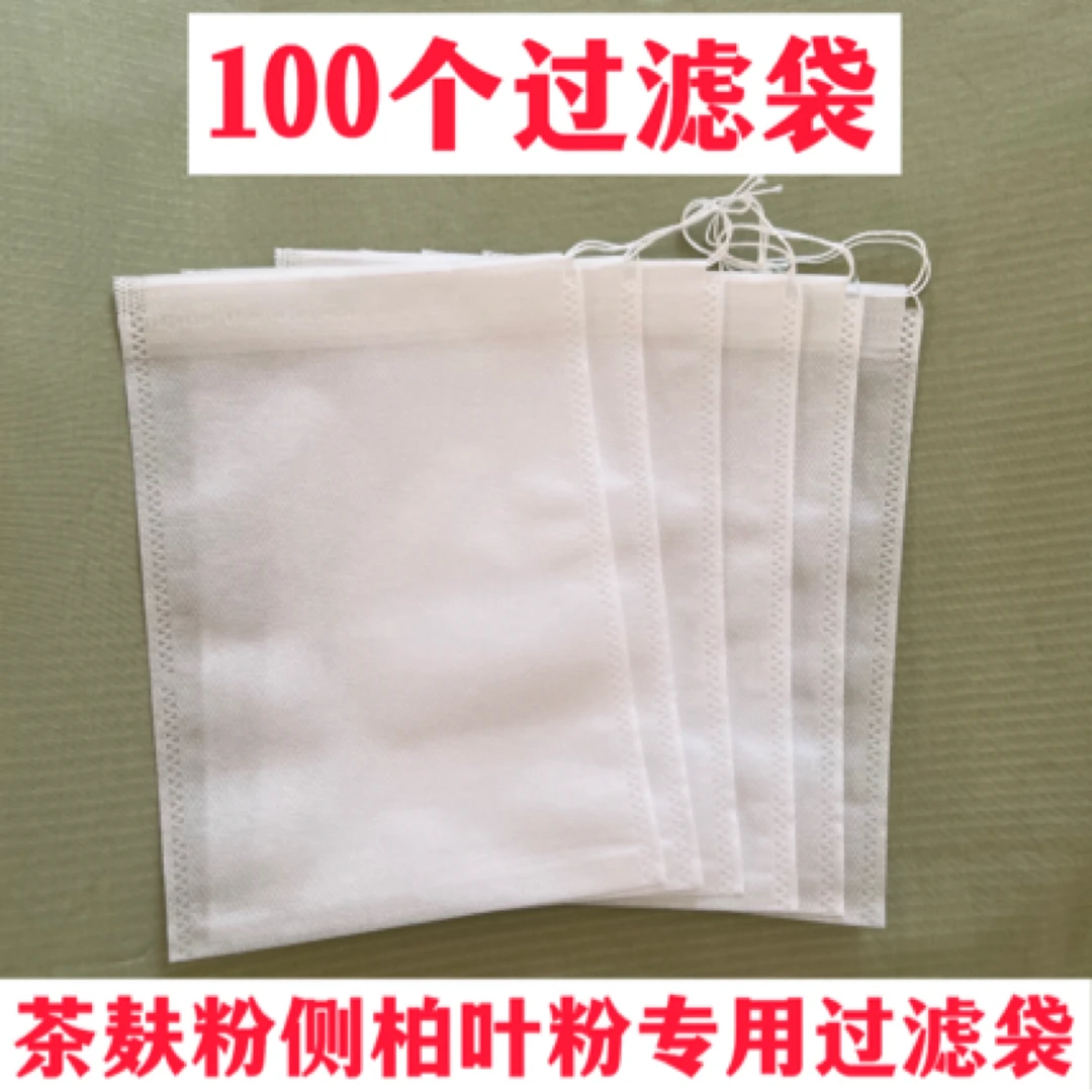 茶麸粉侧柏叶粉专用过滤袋加厚耐用过滤袋可多次重复使用过滤袋