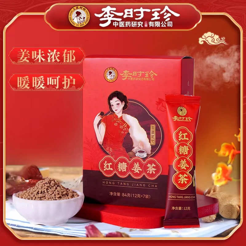 红糖姜枣速溶茶手工熬制大姨妈送女友节日礼物礼盒装甄选品质