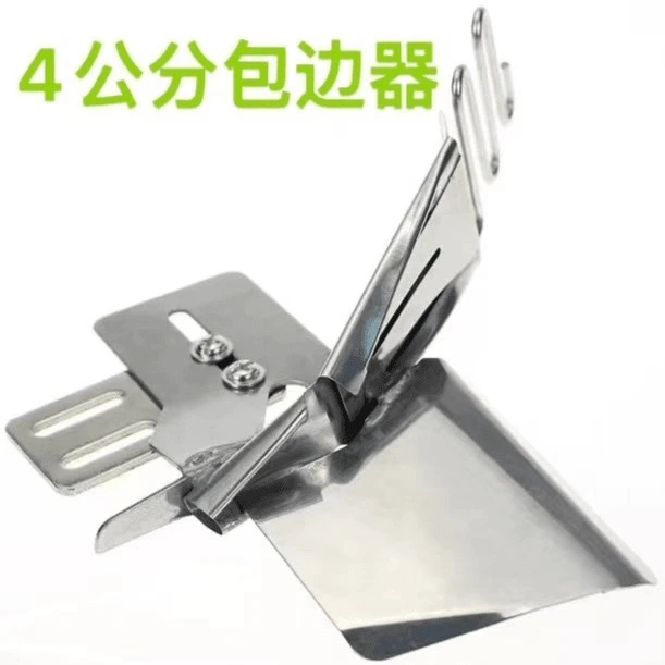 平车4公分包边器包窗帘底边绑带拼缝包邮到家