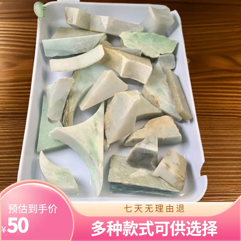 源翠羽工厂天然翡翠天然翡翠碎料玉石片料翡翠玉直播间拍品链接