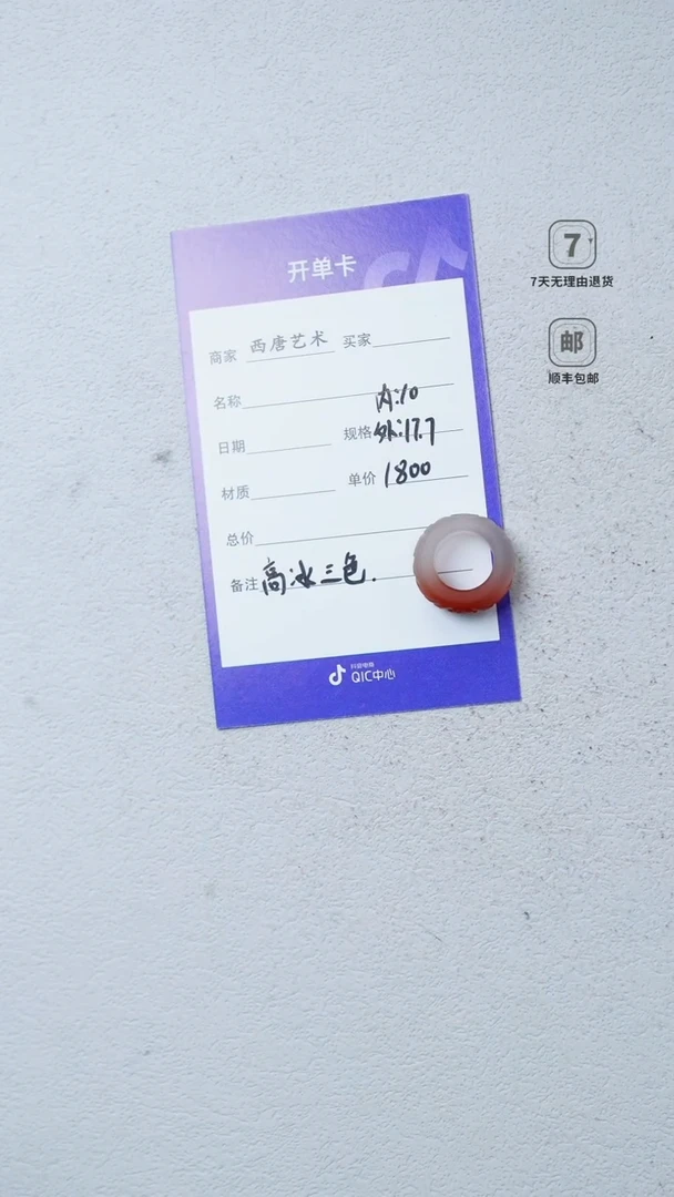 【闪购商品】南红玛瑙跑环未镶嵌内10外17.7