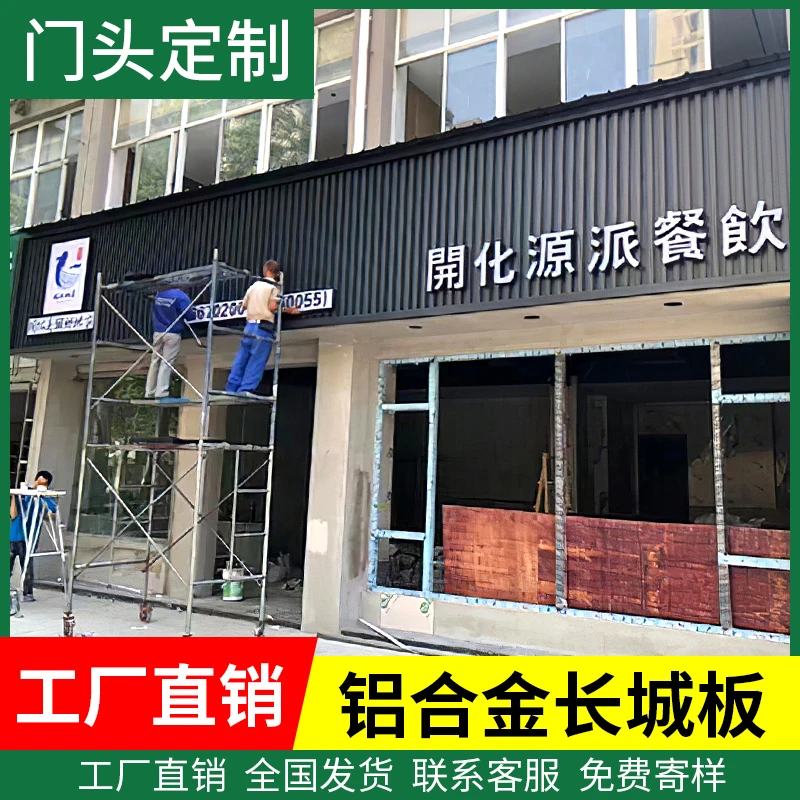 铝合金波浪板长城板波纹铝板金属铝型材铝单板格栅凹凸形半圆门头