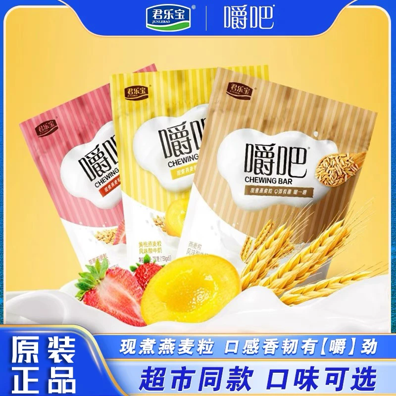 君乐宝嚼吧嚼酸奶富含麦粒营养早餐儿童学生佐餐水果沙拉150g袋装
