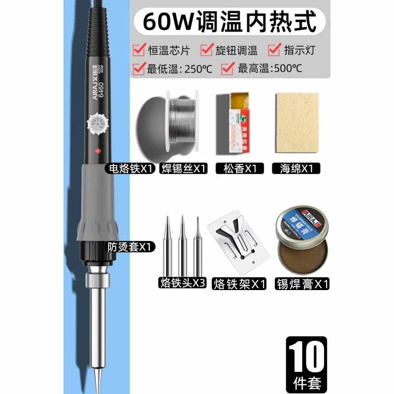 艾瑞泽电烙铁恒温家用套装可调温电焊笔焊锡枪维修焊接工具电洛铁