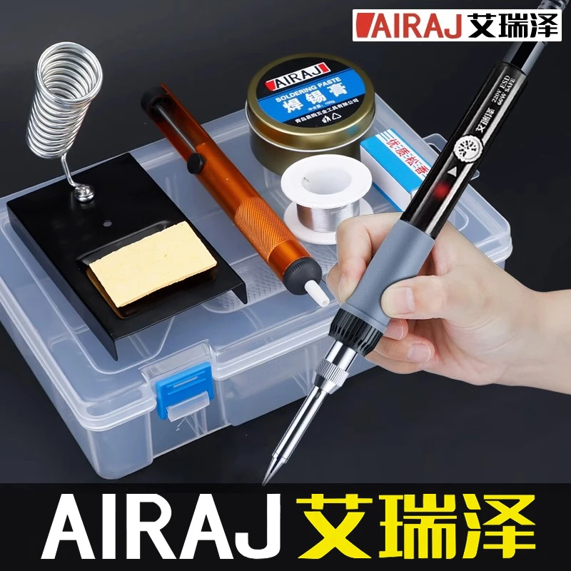 艾瑞泽电烙铁家用维修焊接焊锡枪烫烟码神器内洛铁电焊笔套装新款
