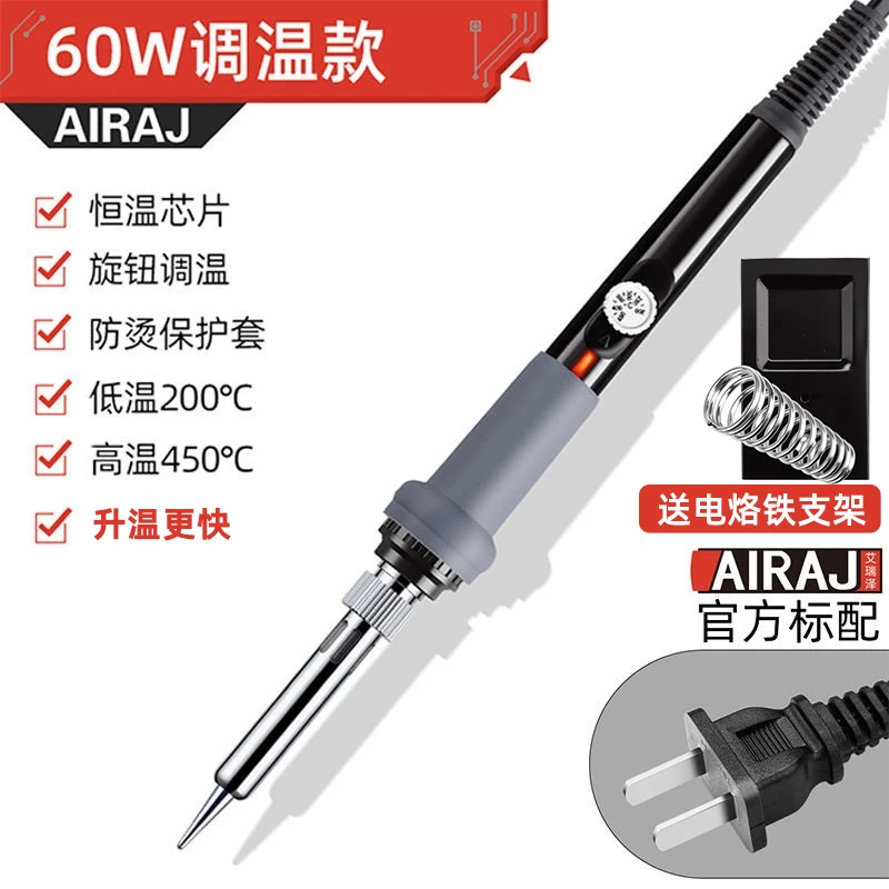 艾瑞泽电烙铁家用维修焊接焊锡枪烫烟码神器内热式洛铁电焊笔新款