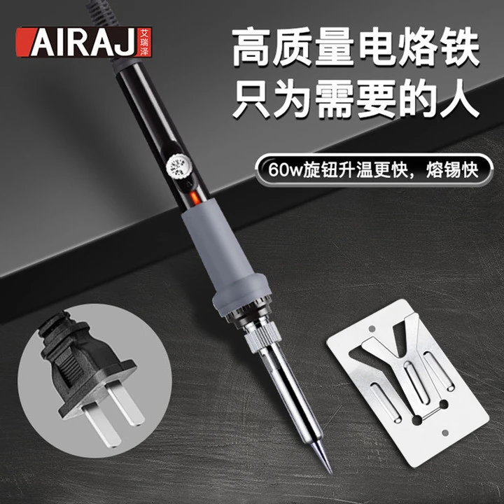 艾瑞泽电烙铁恒温家用套装电焊笔焊锡枪维修焊接工具电洛铁新款