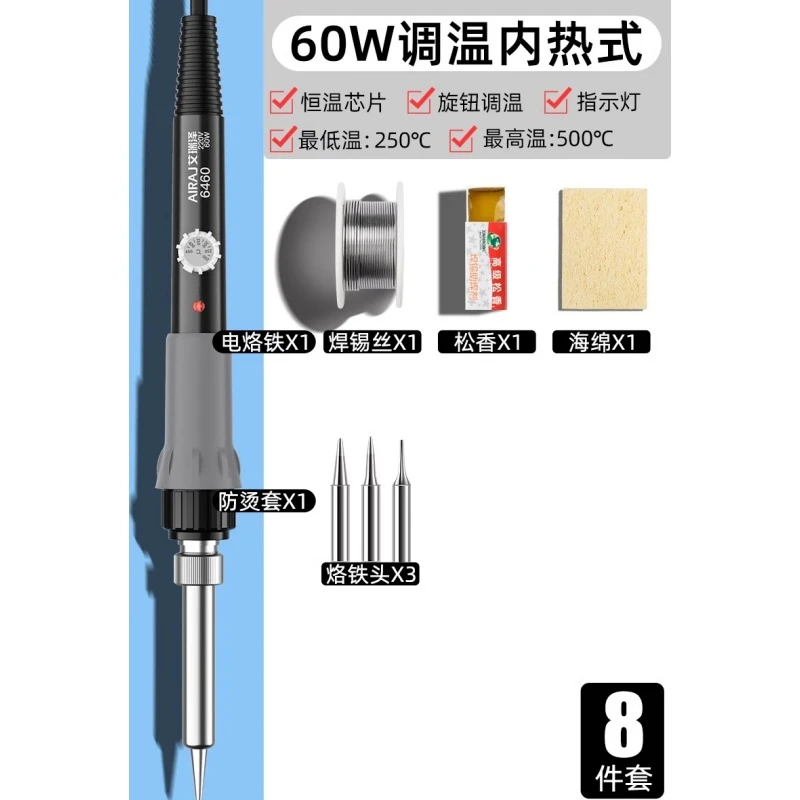 60w调温内热8件套电烙铁家用维修焊接焊锡枪烫烟码洛铁电焊笔套装