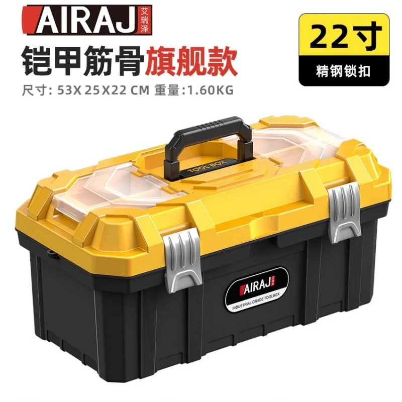 22寸五金工具箱加厚大容量收纳箱加大工业级家用车载多功能维修