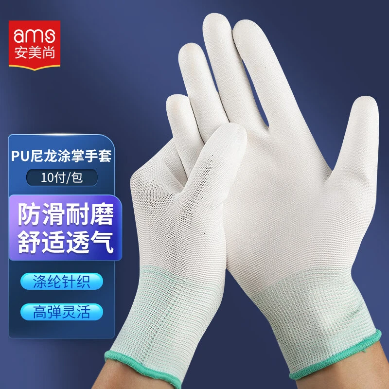 13针尼龙白色舒适透气薄款防滑PU涂掌涂胶涂层劳保耐磨涂指掌手套