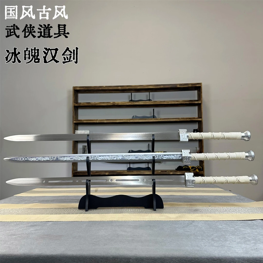 冰魄汉剑龙泉市宝剑未开刃工艺品收藏摆件武术练习训练表演剑汉剑