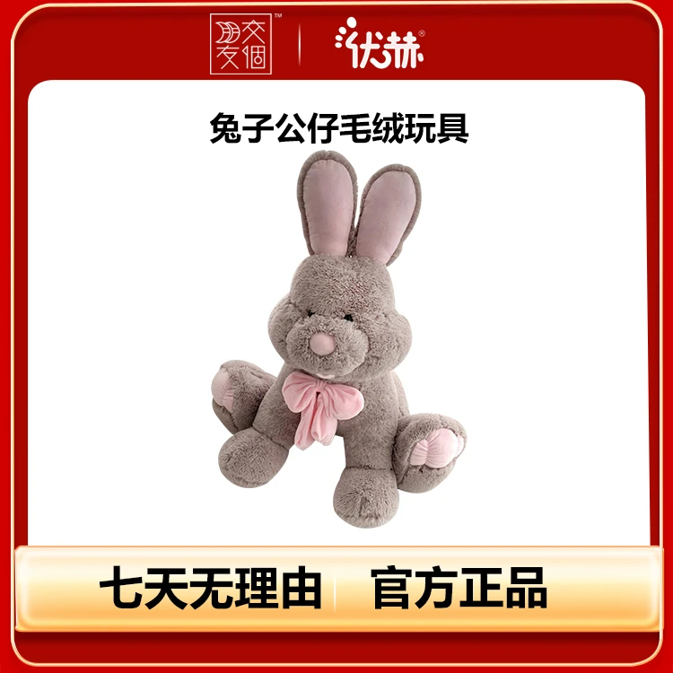 兔子公仔毛绒玩具床上玩偶娃娃睡觉抱枕