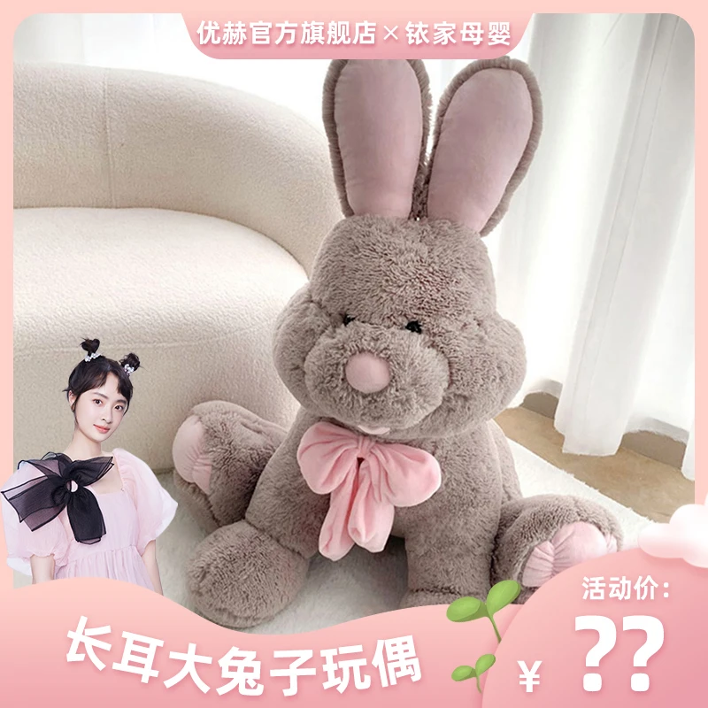 优赫兔子公仔毛绒玩具女孩床上玩偶娃娃小朋友睡觉抱枕送女友礼物