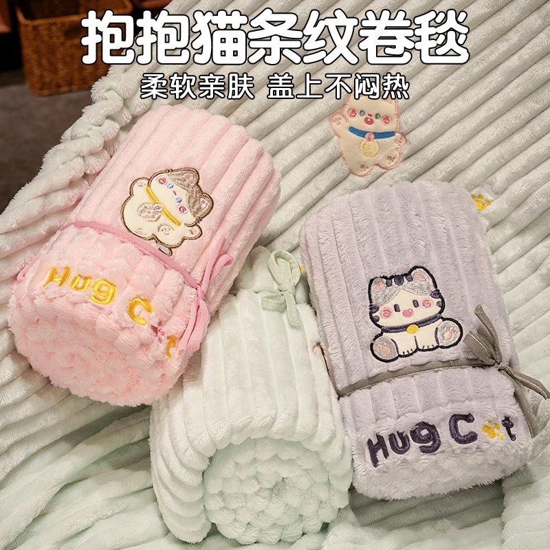 办公室午睡毯抱抱猫条纹卷毯
