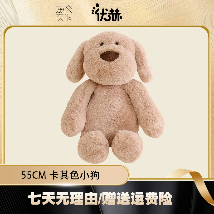【交个朋友专属】55cm可爱毛绒卡其色小狗扎染狗狗公仔